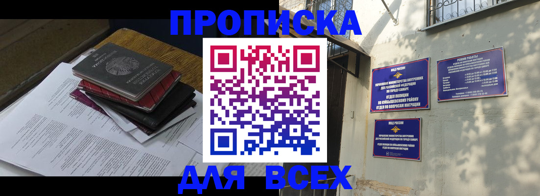 где прописаться в Качканаре